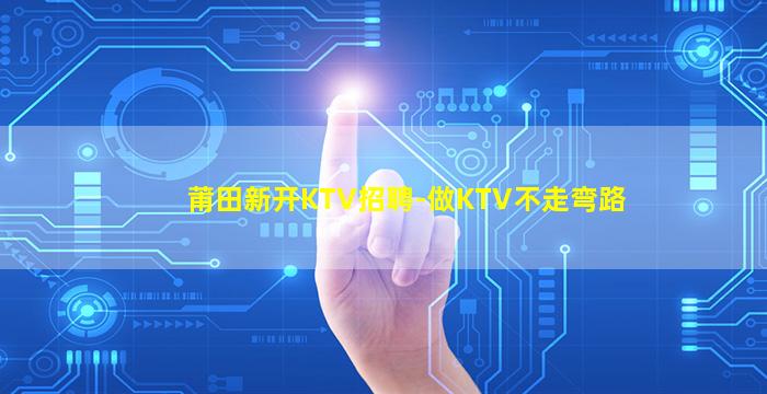 潍坊酒吧招聘