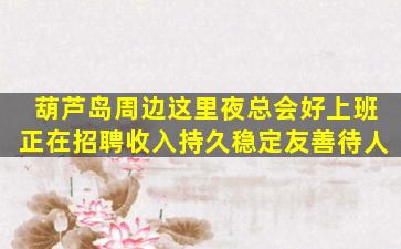 江苏酒吧招聘