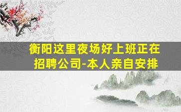 丽水KTV招聘