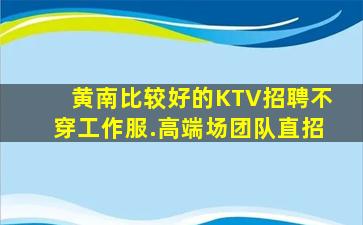 焦作夜总会招聘
